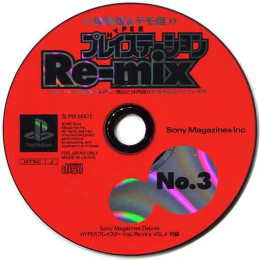 Hyper PlayStation Re-mix No. 3 (Japan)